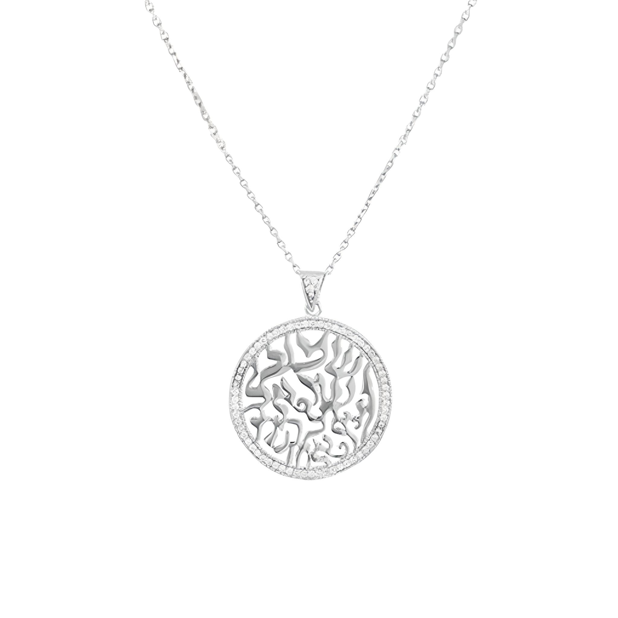 Sterling Silver CZ Jewish Shema Sh'ma Yisrael Necklace